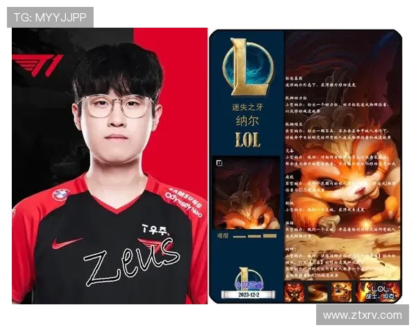 TES战队控制力分析：揭示英雄联盟赛场上的战略秘密与战术布局