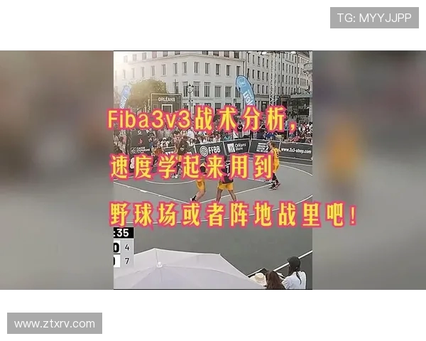 北京篮球队阵地战解析:战术布局与球员配合的深度剖析 北京篮球队阵地战解析:战术布局与球员配合的深度剖析