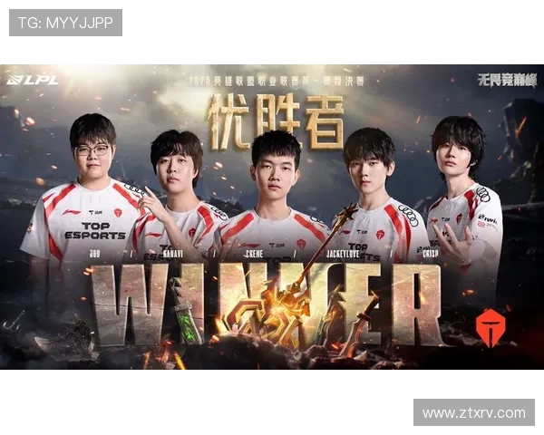 城市赛特别报道:TES战队的崛起与挑战之路全景回顾 城市赛特别报道:TES战队的崛起与挑战之路全景回顾