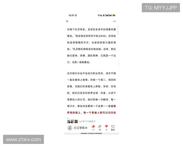 李静专访:从绿茵场到人生舞台的足球旅程回顾与感悟 李静专访:从绿茵场到人生舞台的足球旅程回顾与感悟