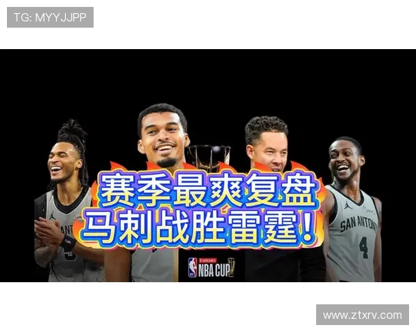 2015至2016赛季雷霆与马刺的巅峰对决回顾与分析