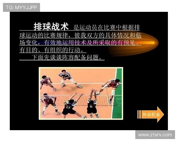 南京排球队整体压制战术解析与实战应用探讨