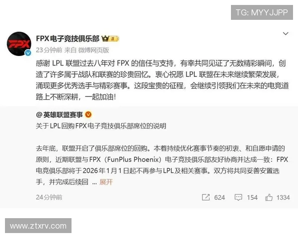 英雄联盟心理素质排行榜揭晓FPX表现卓越创下新高纪录